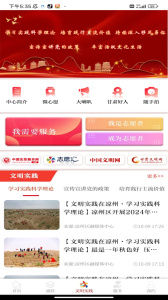 凉州融媒客户端