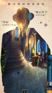 密室逃脱14帝国崛起九游版