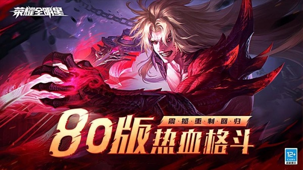 荣耀全明星测试服