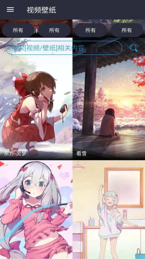 视频壁纸app