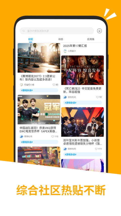 应用汇最新版