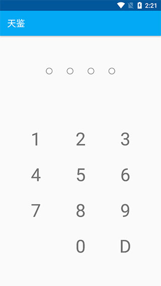 天鉴app