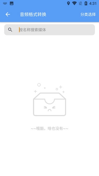 音频转文字助手app
