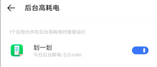 划一划手势app