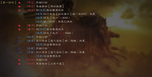 三国志战略版官服