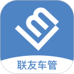 联友车管最新版