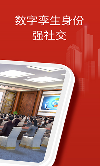 云楼会议室app