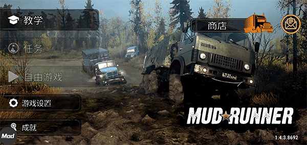 旋转轮胎泥泞奔驰内置mod菜单版