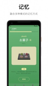 50音起源app