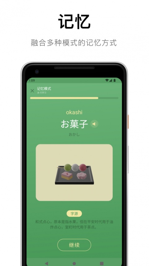 50音起源app
