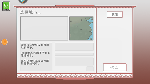 古中国建造者手游