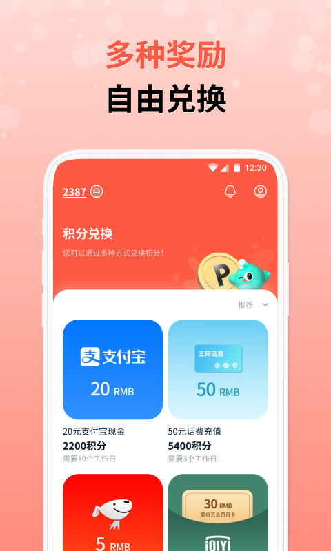 攒粒赚钱app