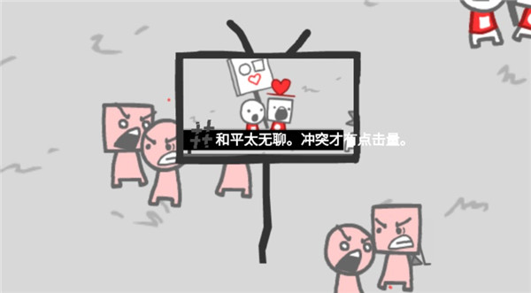 制造新闻模拟器手机版