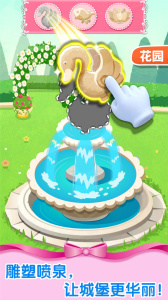 奇妙梦幻城堡游戏