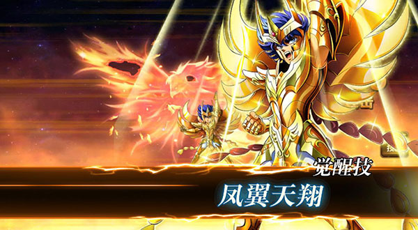 圣斗士星矢重生小米版