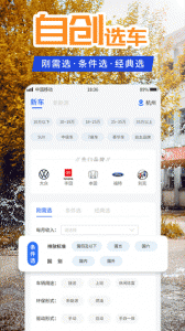 懂车汽车报价app
