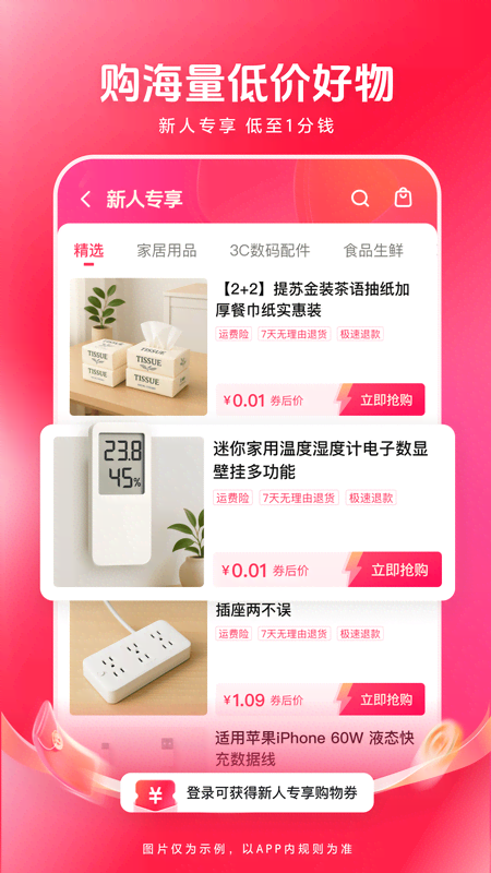西瓜视频1.8.0版