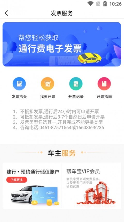 帮车宝app