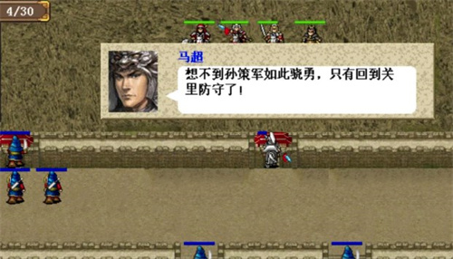 三国志东吴传单机版