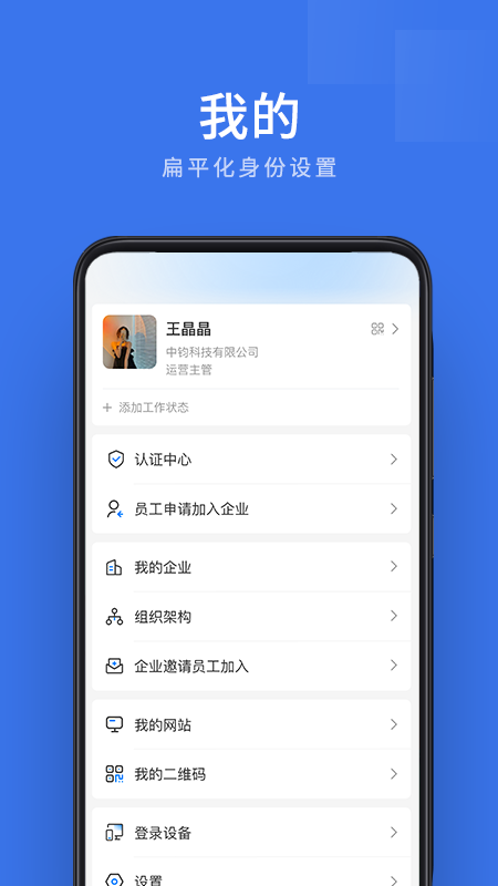 企管帮手机版