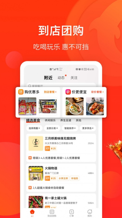 生活Plus官方版