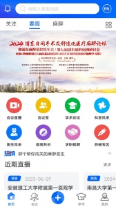 同普医学最新版