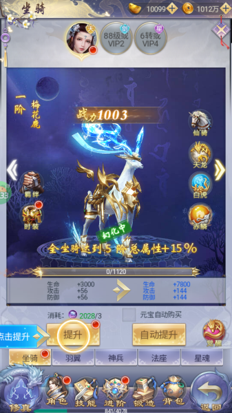 纵剑仙界0.1折版