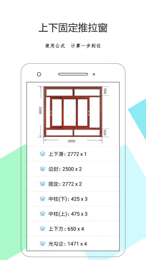 下料优化大师app