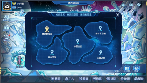 赛尔号手游官方版
