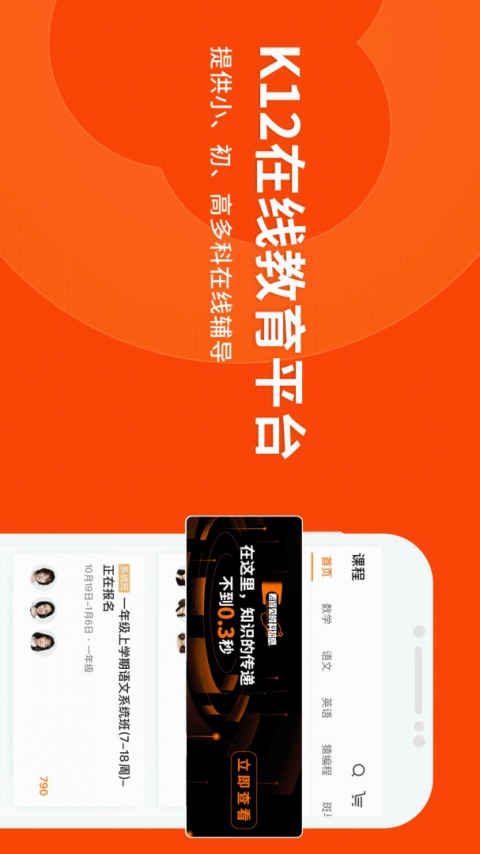 猿辅导app