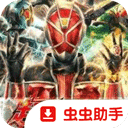 假面骑士超巅峰英雄全骑士版