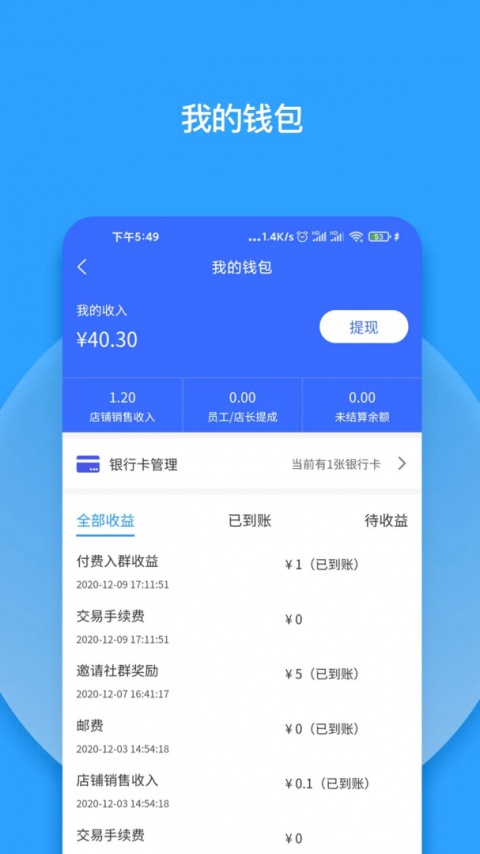 群有料最新版