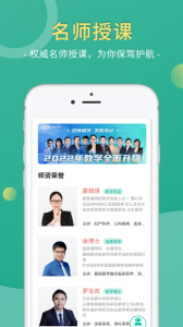 医学微课堂app