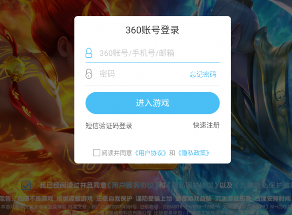 鱼丸捕鱼大作战360版