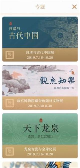 每日故宫app