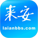 来安论坛app