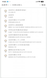 快滴顺风车车主app