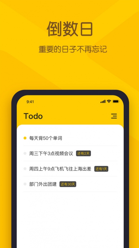 小黄条app官方版