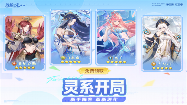 闪烁之光oppo版