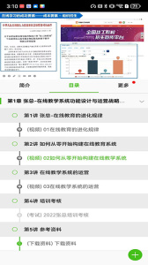 优训课堂手机版
