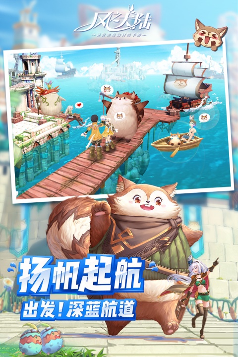 风之大陆九游版