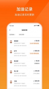 万金油油站端app