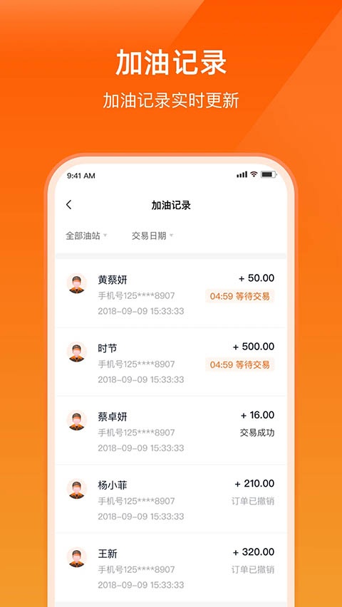 万金油油站端app