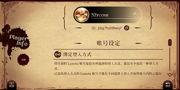 Lanota破解版