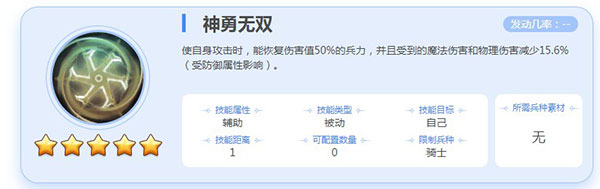 英魂之刃战略版vivo版