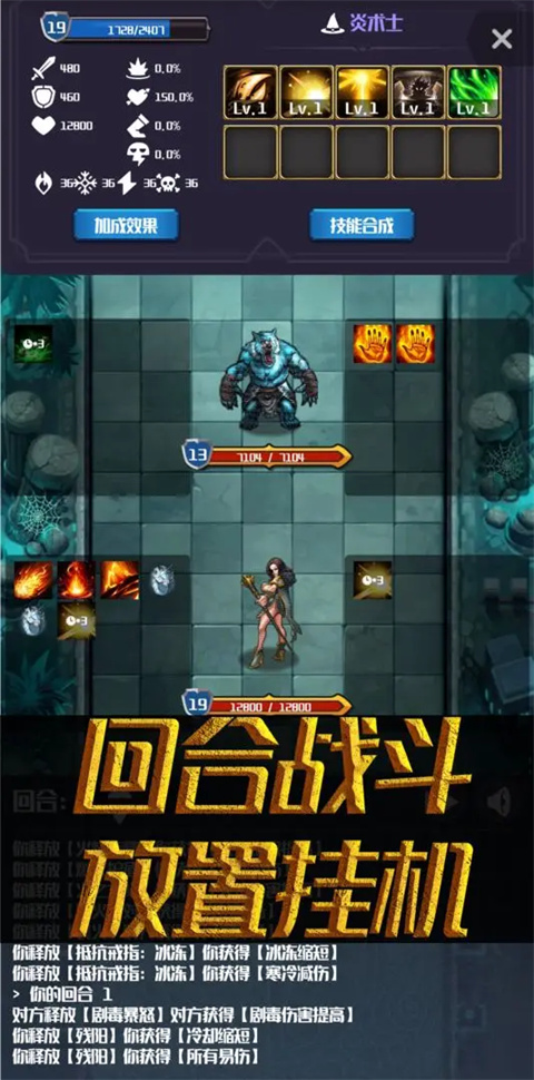 元素入侵者游戏