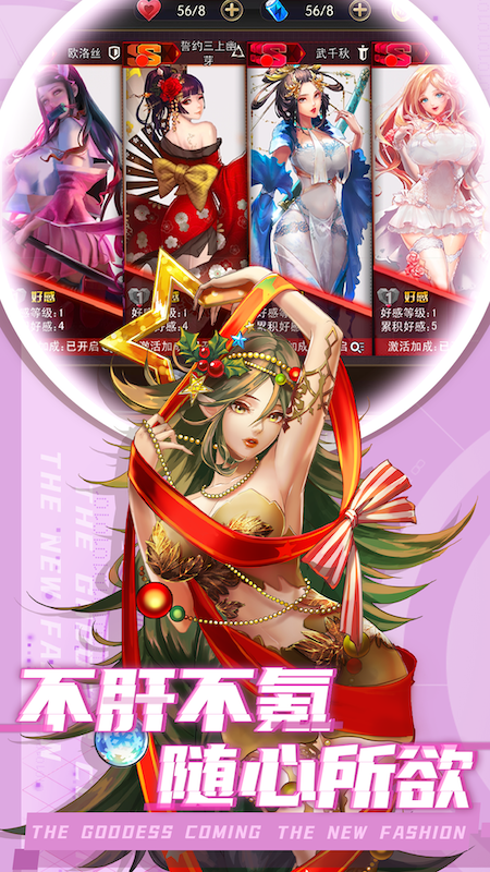 女神危机手游最新版