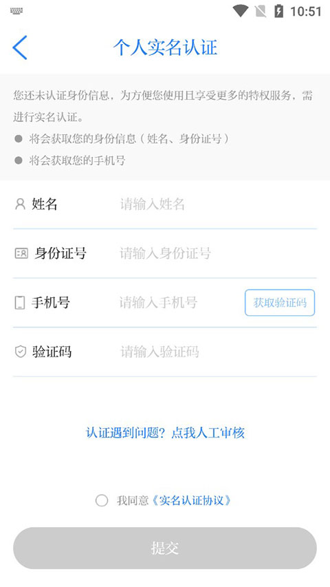 南太湖号app
