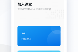 希沃品课app