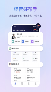金蝶云app
